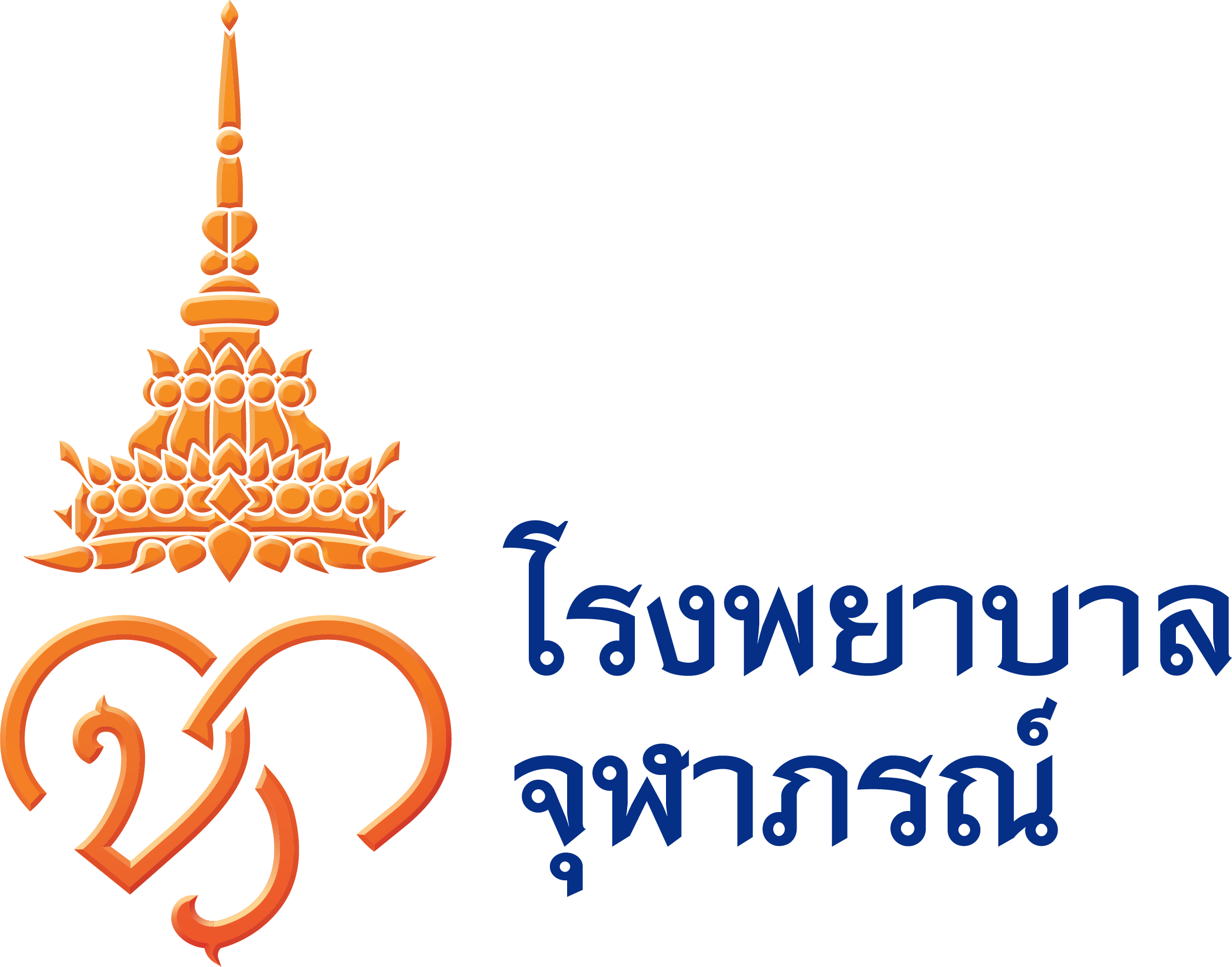 Chulabhorn Hospital